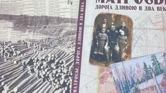 Обложка книги о Матросах