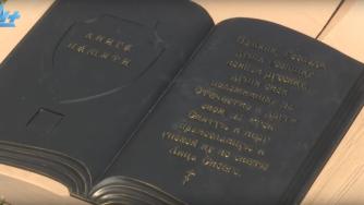 Книга памяти, мемориальный объект