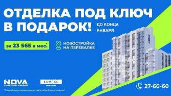 ЖК Компас