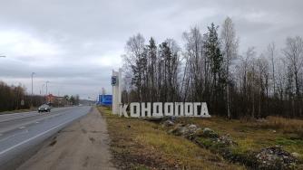 Кондопога