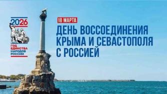 крым