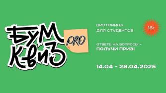 Квиз Кондопога