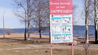 табличка с запретом выхода на лед