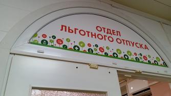 аптека