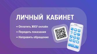 личный кабинет РКС