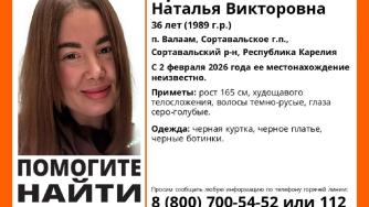ориентировка на пропавшую