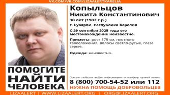 Лизаалерт поиск