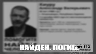Погибший мужчина
