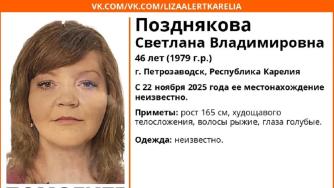 Светлана Позднякова