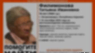 Пропавшая женщина