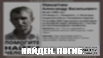 Погибший рыбак