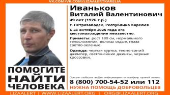 Виталий Иваньков