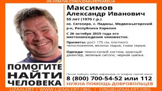 Александр Максимов