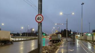 Ограничение скорости