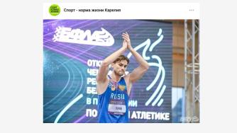 спортсмен
