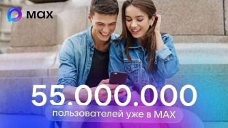 мессенджер мах