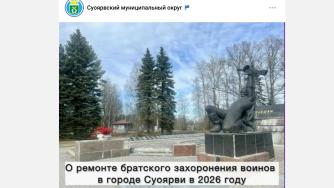 мемориал