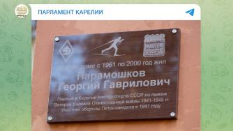 открытие памятной доски