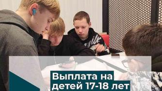 дети