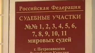 суд табличка