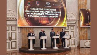 Подписание соглашения  МЭШ