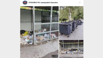 мусор