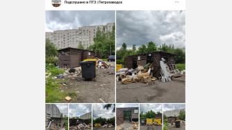 мусорная площадка