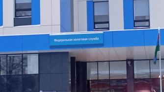 налоговая