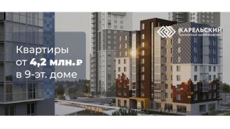 жк карельский
