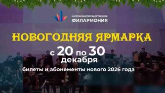 новогодняя ярмарка