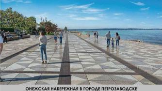 проект онежской набережной