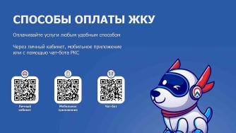 способы оплаты
