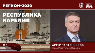 Глава Карелии