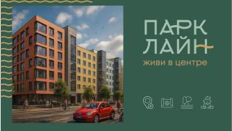 ПаркЛайн