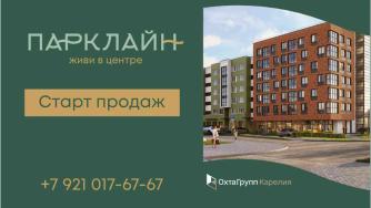 парк лайн