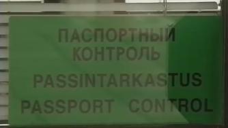паспортный контроль