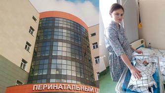 Перинатальный центр
