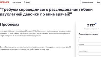 петиция