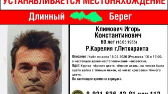 Игорь Климович