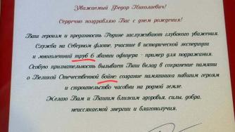 ошибки в поздравительном письме для ветерана