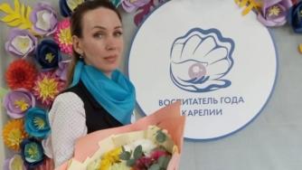 воспитатель года Карелии победительница из Кондопоги
