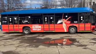 брендированный троллейбус в честь 9 мая