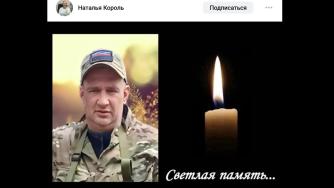 погибший СВО