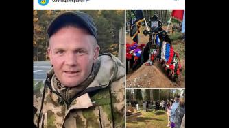 погибший на СВО
