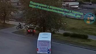 погоня