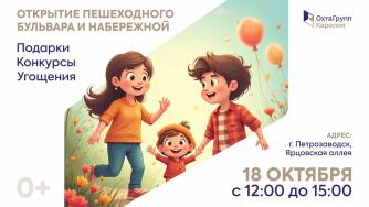 афиша праздника