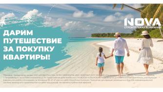 анонс акции от Nova