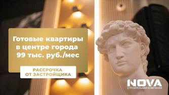 Квартира в рассрочку 