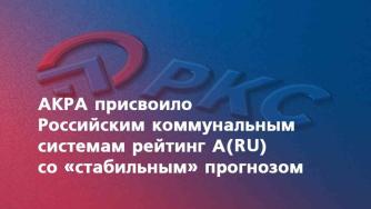 РКС
