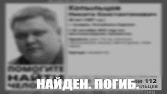 Пропавший мужчина